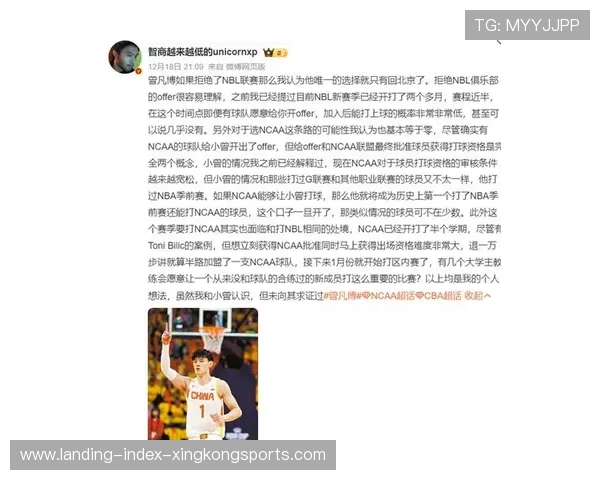 北京曾凡博三分稳准，全队士气高涨